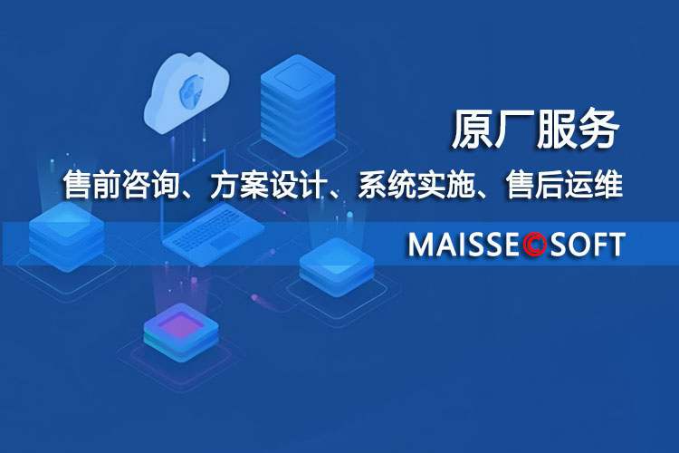 MES软件