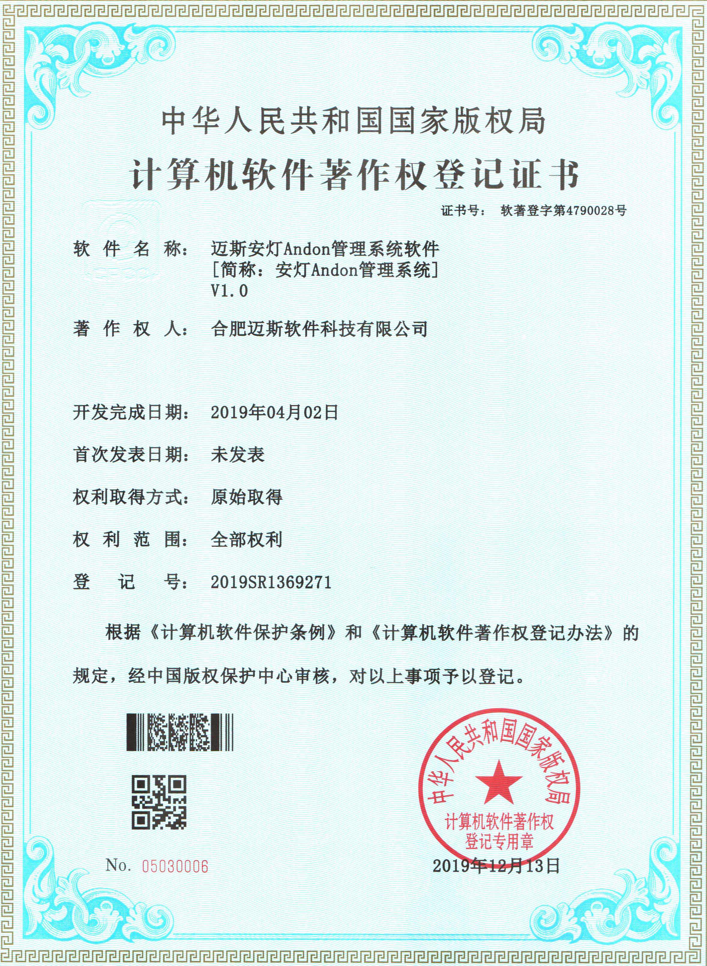 ANDON治理系统