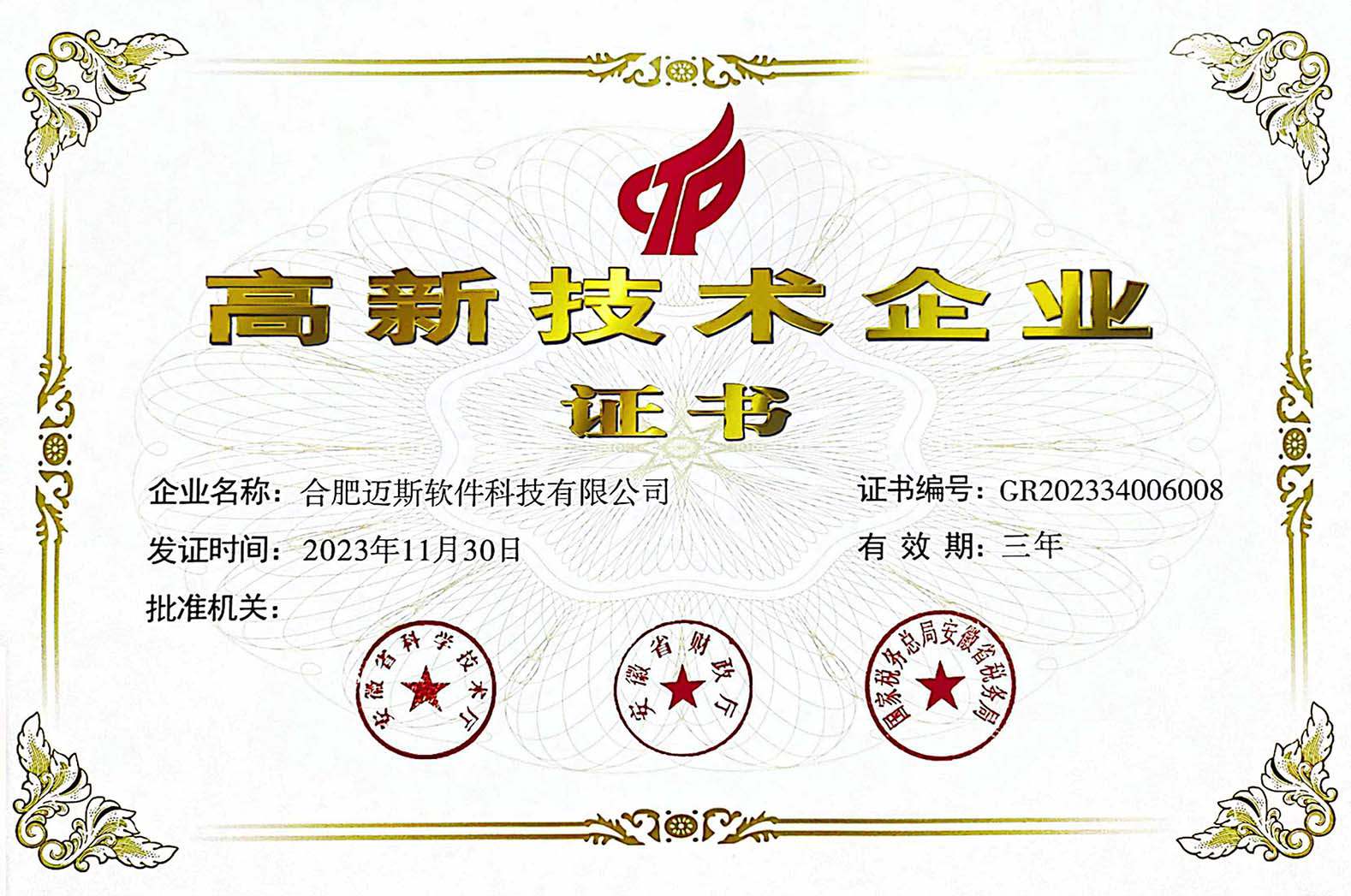 MES系统
