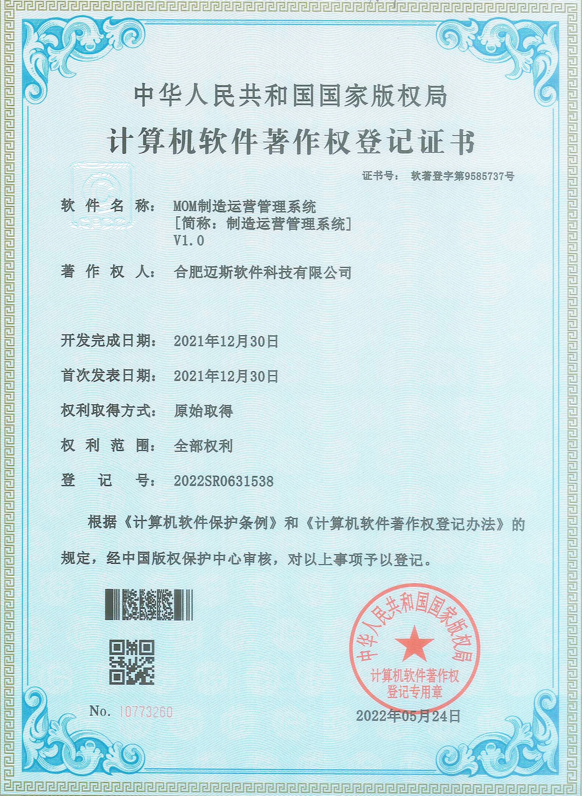 MOM造作运营治理系统