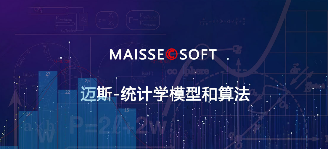 SPC软件