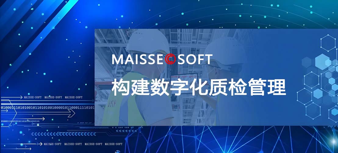 出产追忆系统