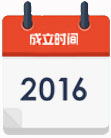 J9集团国际站软件成立日期